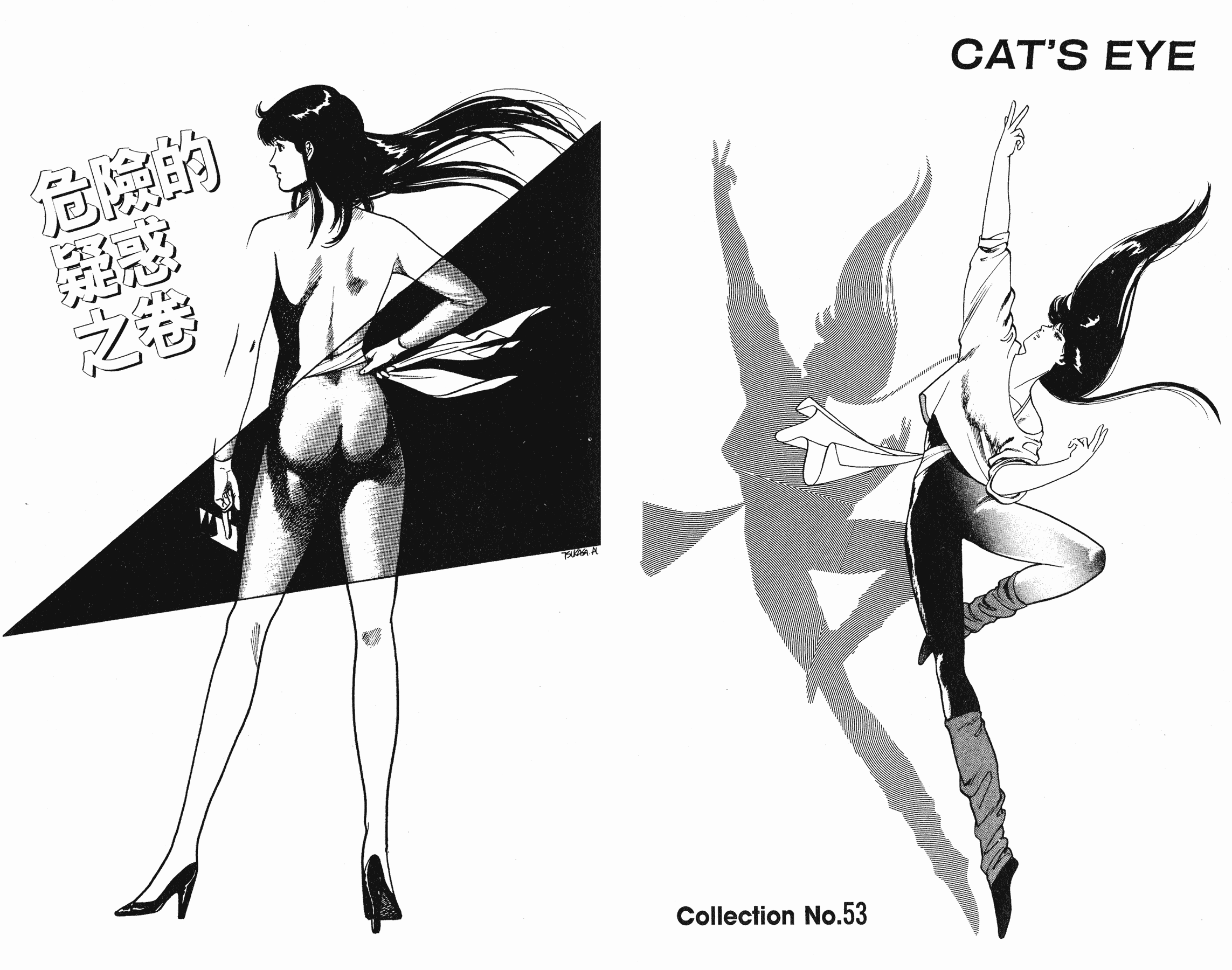[貓之眼CAT'S.EYE][北條司][玉皇朝][C.C]Vol.1312